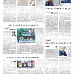 (주)윤성산업개발 "친환경 탄소저감형 '저가열 아스콘' 상용화 앞장" 언론보도