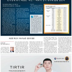 (주)윤성산업개발 최유승 대표 '2020 대한민국 산업대상' 품질혁신부문 중소벤처기업부 장관상 수상